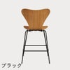 FRITZ HANSEN（フリッツ・ハンセン）SERIES 7（セブンチェア）カウンタースツール クリアラッカー / チェリー