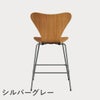 FRITZ HANSEN（フリッツ・ハンセン）SERIES 7（セブンチェア）カウンタースツール クリアラッカー / チェリー