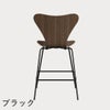 FRITZ HANSEN（フリッツ・ハンセン）SERIES 7（セブンチェア）カウンタースツール クリアラッカー / ウォルナット