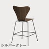 FRITZ HANSEN（フリッツ・ハンセン）SERIES 7（セブンチェア）カウンタースツール クリアラッカー / ウォルナット