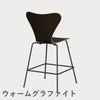 FRITZ HANSEN（フリッツ・ハンセン）SERIES 7（セブンチェア）カウンタースツール クリアラッカー / ダークステインドオーク