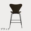 FRITZ HANSEN（フリッツ・ハンセン）SERIES 7（セブンチェア）カウンタースツール クリアラッカー / ダークステインドオーク