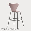FRITZ HANSEN（フリッツ・ハンセン）SERIES 7（セブンチェア）バースツール カラードアッシュ / ペールローズ