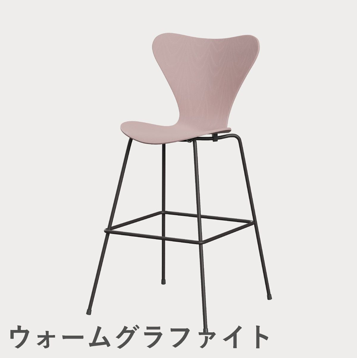 FRITZ HANSEN（フリッツ・ハンセン）SERIES 7（セブンチェア）バースツール カラードアッシュ / ペールローズ
