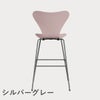 FRITZ HANSEN（フリッツ・ハンセン）SERIES 7（セブンチェア）バースツール カラードアッシュ / ペールローズ