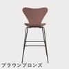 FRITZ HANSEN（フリッツ・ハンセン）SERIES 7（セブンチェア）バースツール カラードアッシュ / ワイルドローズ