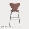 FRITZ HANSEN（フリッツ・ハンセン）SERIES 7（セブンチェア）バースツール カラードアッシュ / ワイルドローズ