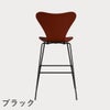 FRITZ HANSEN（フリッツ・ハンセン）SERIES 7（セブンチェア）バースツール カラードアッシュ / ベネチアンレッド