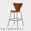 FRITZ HANSEN（フリッツ・ハンセン）SERIES 7（セブンチェア）バースツール カラードアッシュ / パラダイスオレンジ
