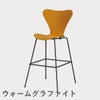 FRITZ HANSEN（フリッツ・ハンセン）SERIES 7（セブンチェア）バースツール カラードアッシュ / バーントイエロー