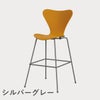 FRITZ HANSEN（フリッツ・ハンセン）SERIES 7（セブンチェア）バースツール カラードアッシュ / バーントイエロー