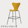 FRITZ HANSEN（フリッツ・ハンセン）SERIES 7（セブンチェア）バースツール カラードアッシュ / トゥルーイエロー