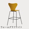 FRITZ HANSEN（フリッツ・ハンセン）SERIES 7（セブンチェア）バースツール カラードアッシュ / トゥルーイエロー