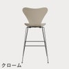 FRITZ HANSEN（フリッツ・ハンセン）SERIES 7（セブンチェア）バースツール カラードアッシュ / ライトベージュ