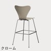FRITZ HANSEN（フリッツ・ハンセン）SERIES 7（セブンチェア）バースツール カラードアッシュ / ライトベージュ
