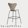 FRITZ HANSEN（フリッツ・ハンセン）SERIES 7（セブンチェア）バースツール カラードアッシュ / ライトベージュ