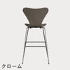 FRITZ HANSEN（フリッツ・ハンセン）SERIES 7（セブンチェア）バースツール カラードアッシュ / ディープクレイ