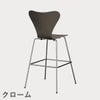 FRITZ HANSEN（フリッツ・ハンセン）SERIES 7（セブンチェア）バースツール カラードアッシュ / ディープクレイ