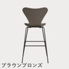 FRITZ HANSEN（フリッツ・ハンセン）SERIES 7（セブンチェア）バースツール カラードアッシュ / ディープクレイ