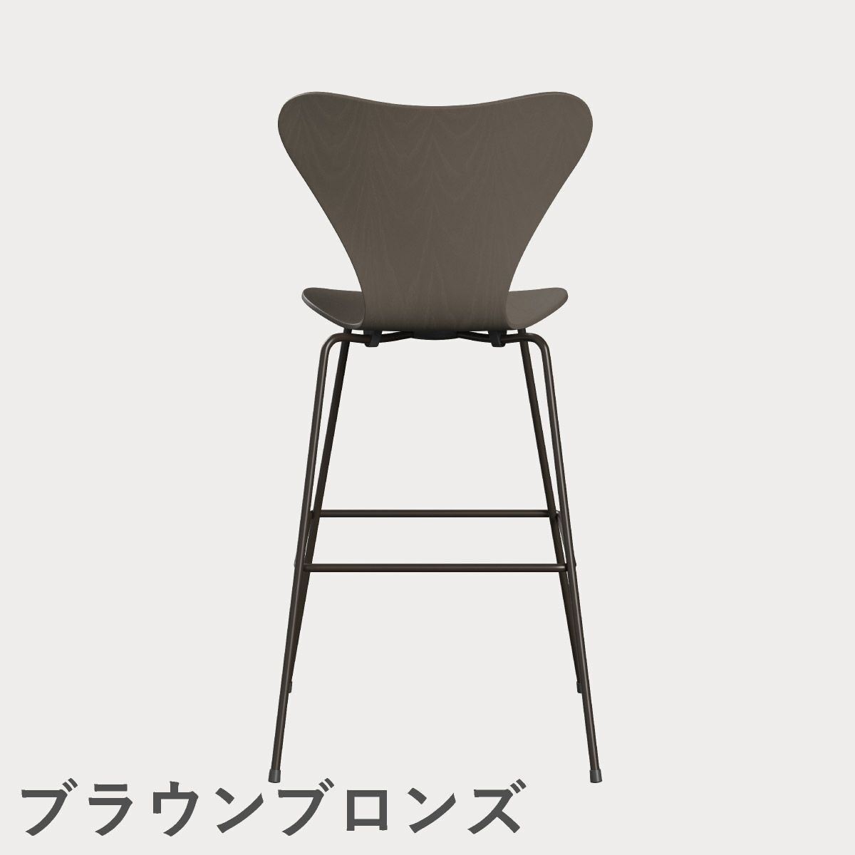 FRITZ HANSEN（フリッツ・ハンセン）SERIES 7（セブンチェア）バースツール カラードアッシュ / ディープクレイ