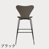 FRITZ HANSEN（フリッツ・ハンセン）SERIES 7（セブンチェア）バースツール カラードアッシュ / ディープクレイ