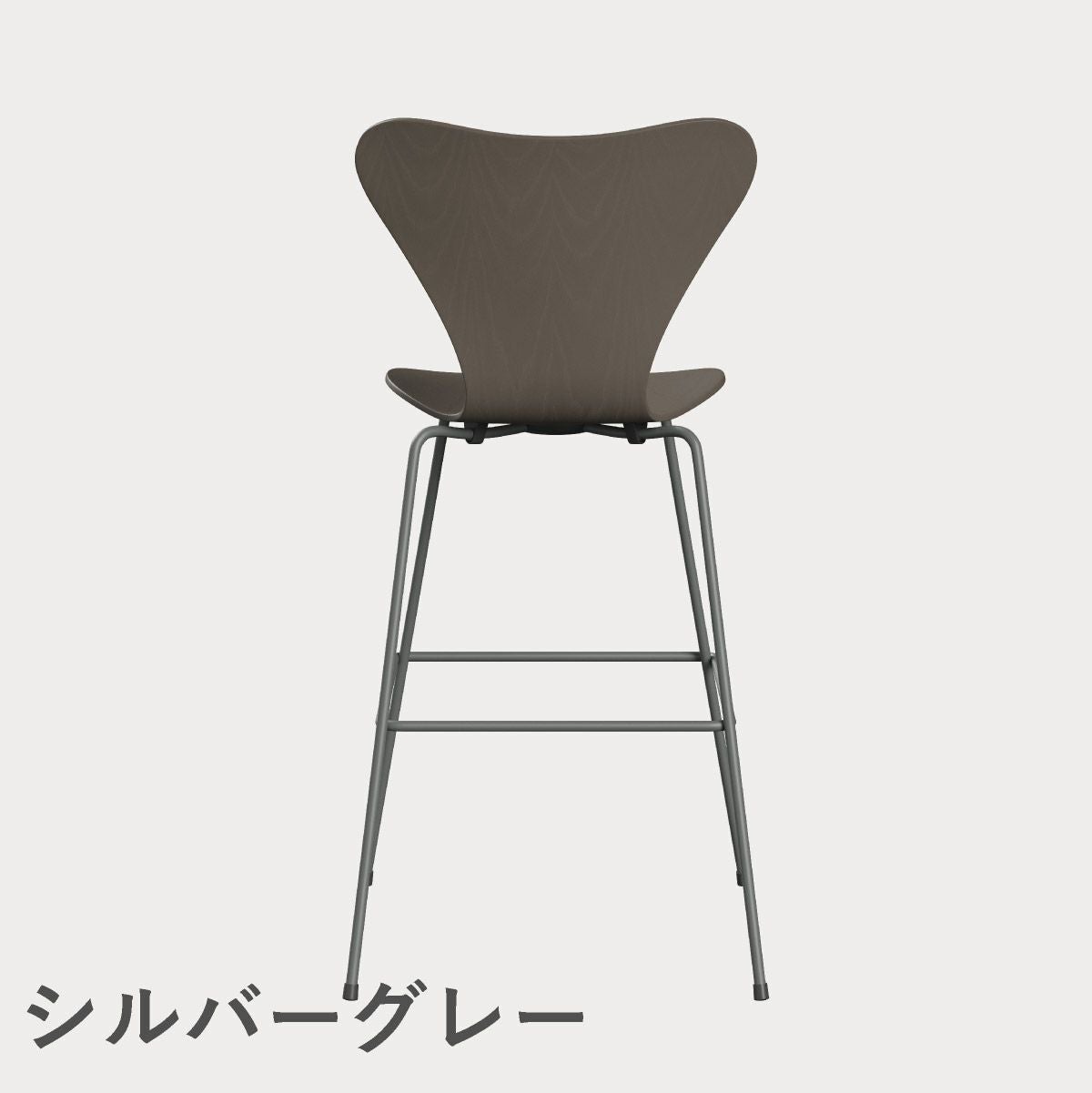 FRITZ HANSEN（フリッツ・ハンセン）SERIES 7（セブンチェア）バースツール カラードアッシュ / ディープクレイ