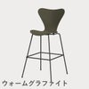 FRITZ HANSEN（フリッツ・ハンセン）SERIES 7（セブンチェア）バースツール カラードアッシュ / オリーブグリーン