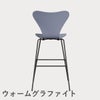 FRITZ HANSEN（フリッツ・ハンセン）SERIES 7（セブンチェア）バースツール カラードアッシュ / ラベンダーブルー