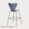 FRITZ HANSEN（フリッツ・ハンセン）SERIES 7（セブンチェア）バースツール カラードアッシュ / ラベンダーブルー