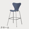 FRITZ HANSEN（フリッツ・ハンセン）SERIES 7（セブンチェア）バースツール カラードアッシュ / ダスクブルー