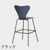 FRITZ HANSEN（フリッツ・ハンセン）SERIES 7（セブンチェア）バースツール カラードアッシュ / ダスクブルー