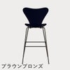 FRITZ HANSEN（フリッツ・ハンセン）SERIES 7（セブンチェア）バースツール カラードアッシュ / ミッドナイトブルー