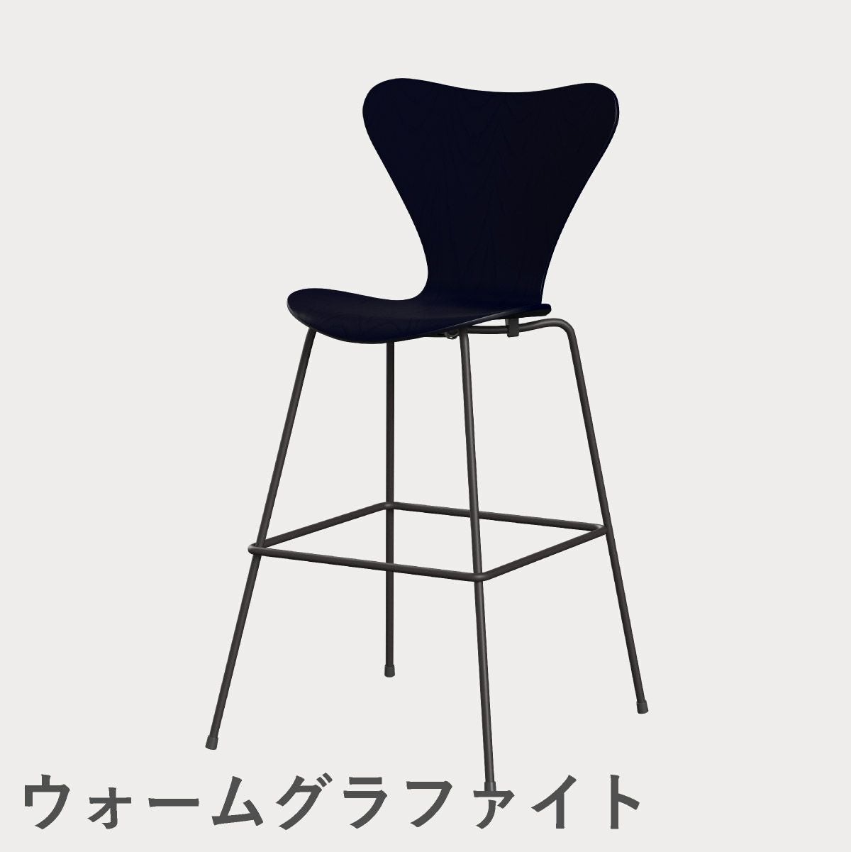FRITZ HANSEN（フリッツ・ハンセン）SERIES 7（セブンチェア）バースツール カラードアッシュ / ミッドナイトブルー