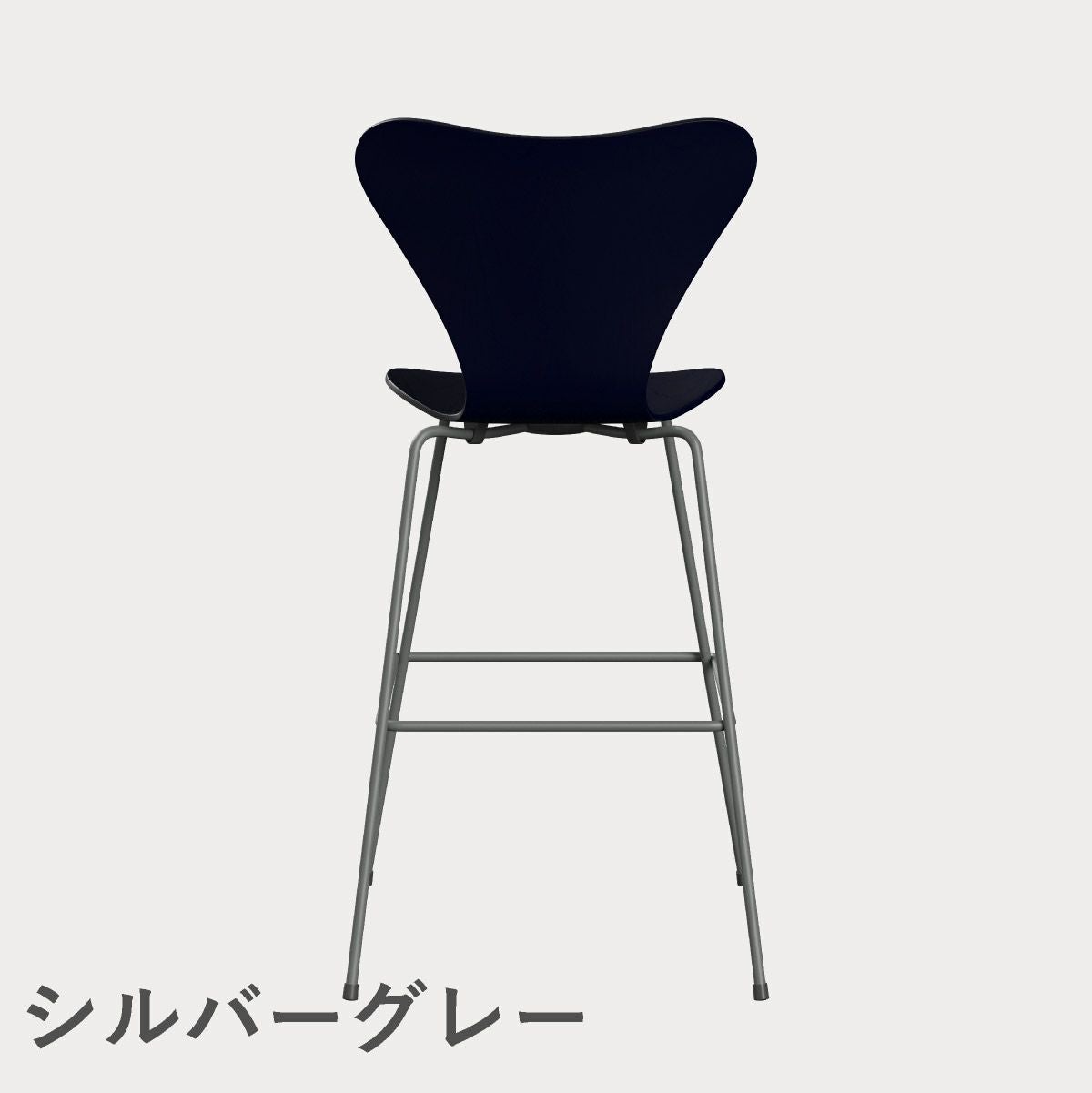 FRITZ HANSEN（フリッツ・ハンセン）SERIES 7（セブンチェア）バースツール カラードアッシュ / ミッドナイトブルー