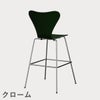 FRITZ HANSEN（フリッツ・ハンセン）SERIES 7（セブンチェア）バースツール カラードアッシュ / エバーグリーン