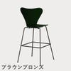 FRITZ HANSEN（フリッツ・ハンセン）SERIES 7（セブンチェア）バースツール カラードアッシュ / エバーグリーン