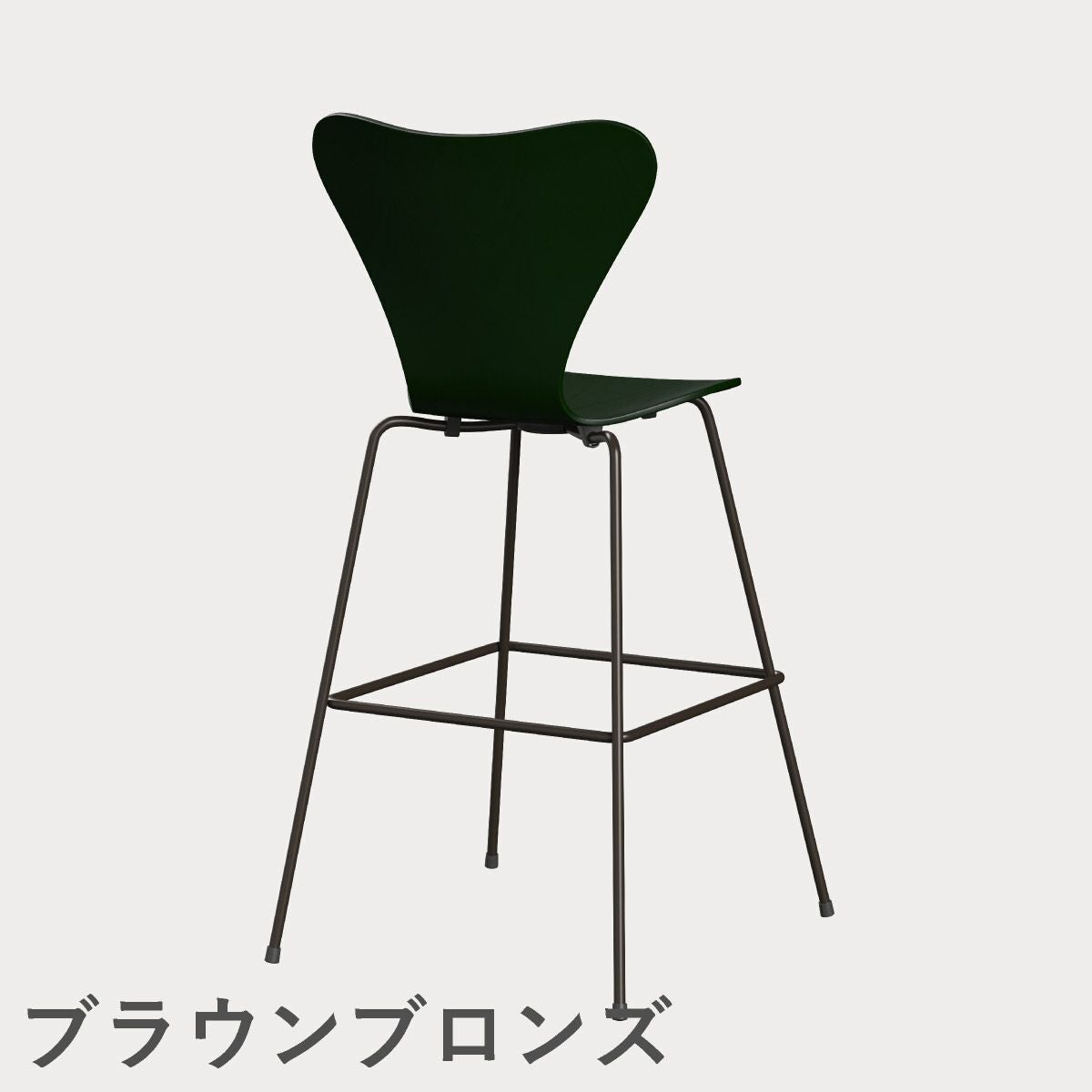FRITZ HANSEN（フリッツ・ハンセン）SERIES 7（セブンチェア）バースツール カラードアッシュ / エバーグリーン
