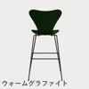 FRITZ HANSEN（フリッツ・ハンセン）SERIES 7（セブンチェア）バースツール カラードアッシュ / エバーグリーン