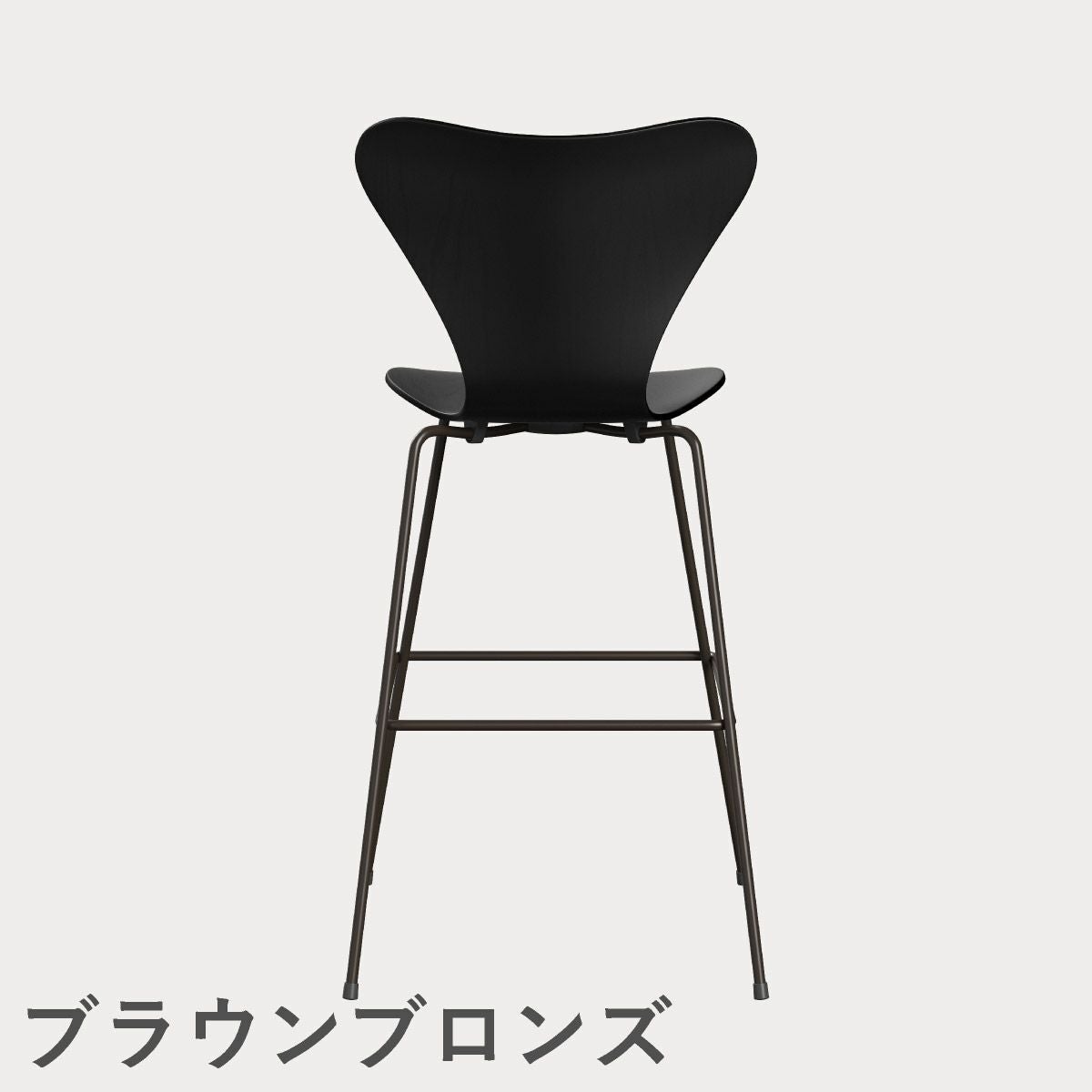 FRITZ HANSEN（フリッツ・ハンセン）SERIES 7（セブンチェア）バースツール カラードアッシュ / ブラック