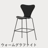 FRITZ HANSEN（フリッツ・ハンセン）SERIES 7（セブンチェア）バースツール カラードアッシュ / ブラック