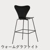 FRITZ HANSEN（フリッツ・ハンセン）SERIES 7（セブンチェア）バースツール カラードアッシュ / ブラック