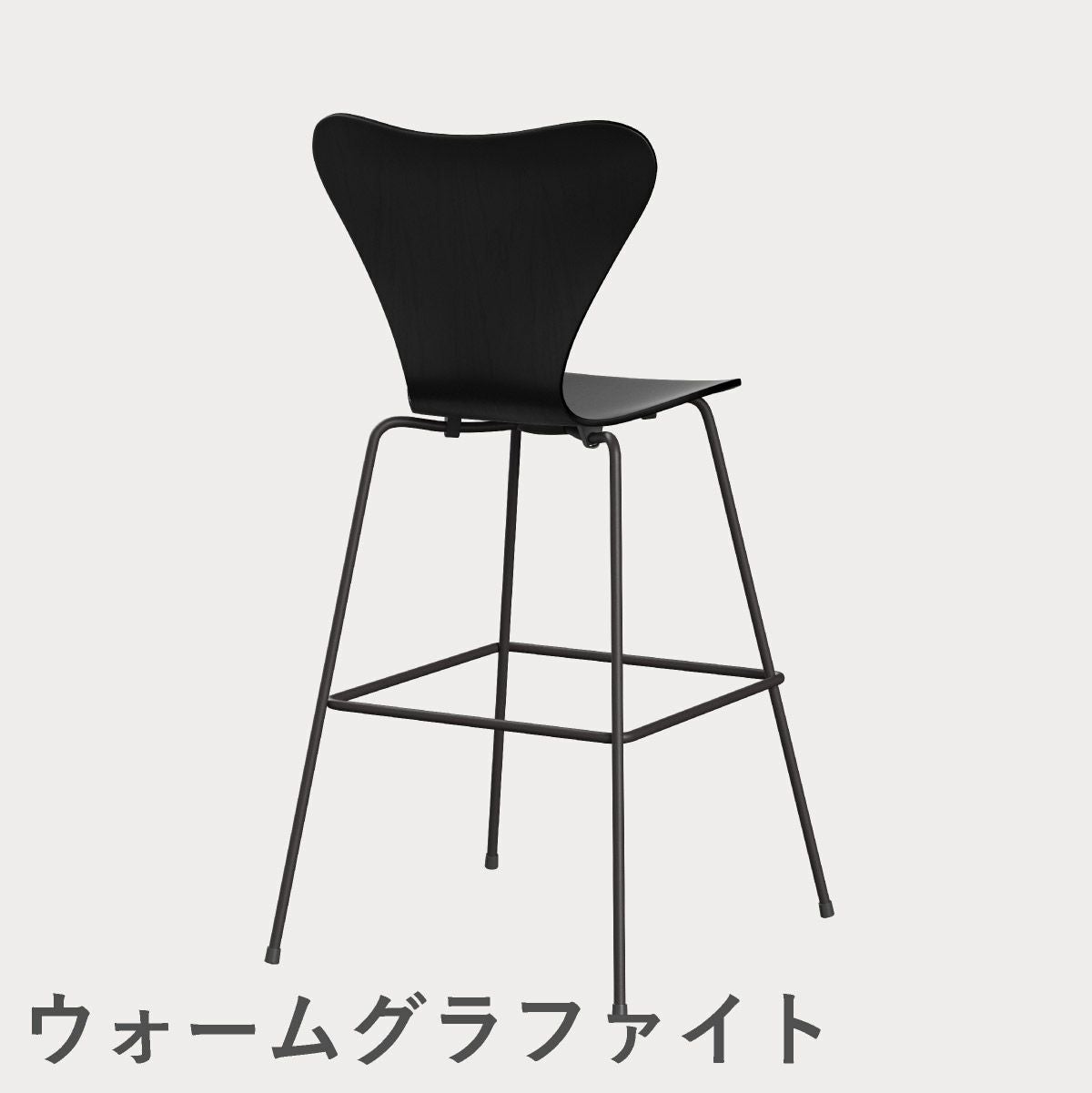 FRITZ HANSEN（フリッツ・ハンセン）SERIES 7（セブンチェア）バースツール カラードアッシュ / ブラック