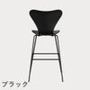FRITZ HANSEN（フリッツ・ハンセン）SERIES 7（セブンチェア）バースツール カラードアッシュ / ブラック