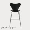 FRITZ HANSEN（フリッツ・ハンセン）SERIES 7（セブンチェア）バースツール カラードアッシュ / ブラック