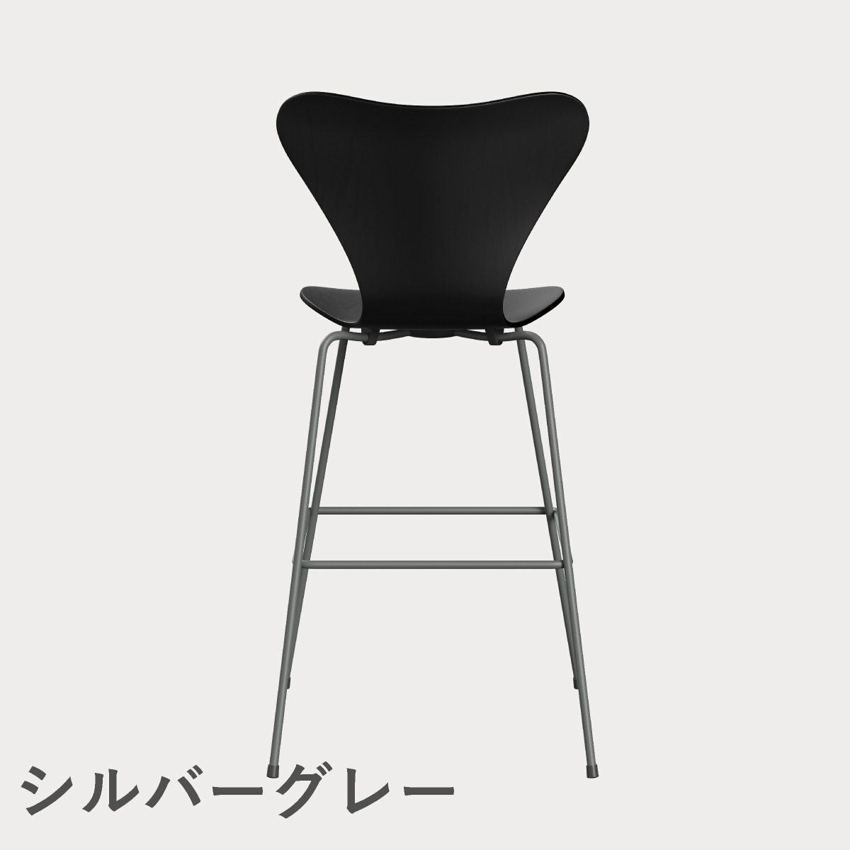 FRITZ HANSEN（フリッツ・ハンセン）SERIES 7（セブンチェア）バースツール カラードアッシュ / ブラック