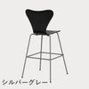 FRITZ HANSEN（フリッツ・ハンセン）SERIES 7（セブンチェア）バースツール カラードアッシュ / ブラック