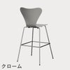 FRITZ HANSEN（フリッツ・ハンセン）SERIES 7（セブンチェア）バースツール カラードアッシュ / ナイングレー