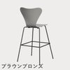 FRITZ HANSEN（フリッツ・ハンセン）SERIES 7（セブンチェア）バースツール カラードアッシュ / ナイングレー