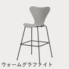 FRITZ HANSEN（フリッツ・ハンセン）SERIES 7（セブンチェア）バースツール カラードアッシュ / ナイングレー