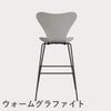 FRITZ HANSEN（フリッツ・ハンセン）SERIES 7（セブンチェア）バースツール カラードアッシュ / ナイングレー
